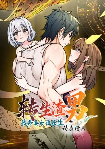 哔咔哔咔漫画 机械心脏备忘录 封面